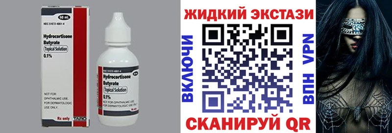 MEGA вход  Грязи  Бутират BDO 33% 