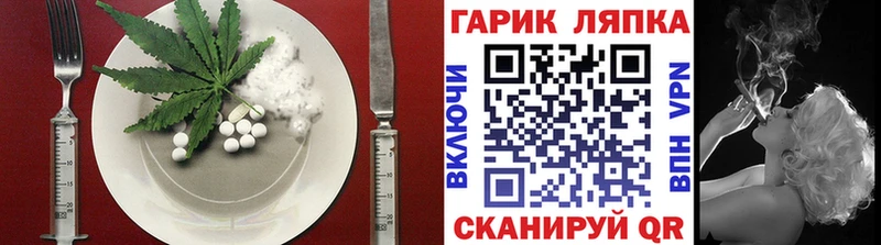Cannafood марихуана  Грязи 