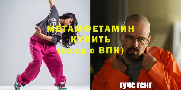 метамфетамин Абдулино
