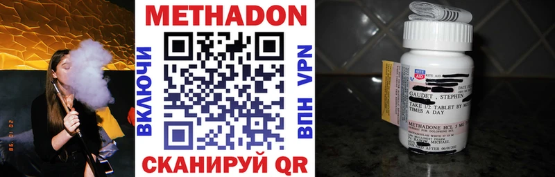 МЕТАДОН VHQ  где найти наркотики  Грязи 