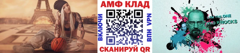 МЕТАМФЕТАМИН витя  Грязи 